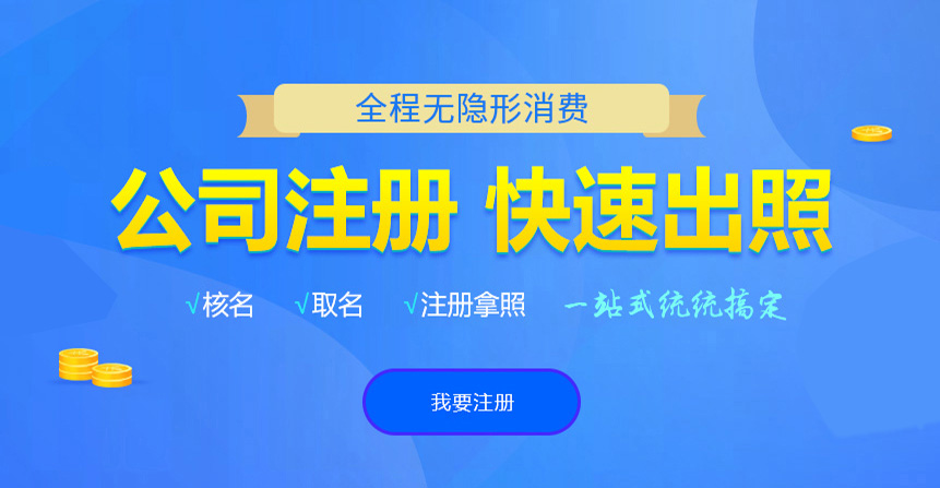 舒城悦旭注册公司网